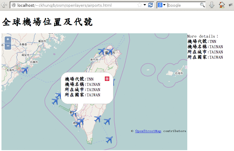 用 OSM 做的 「全球機場位置及代號」 地圖
