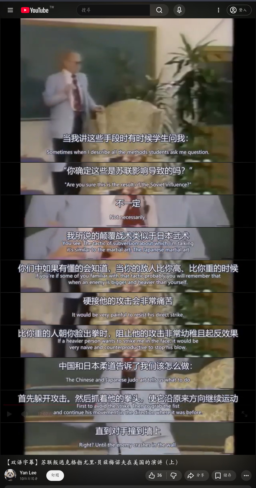 Yuri Bezmenov 談俄共用 「柔道」 的方式顛覆自由民主社會