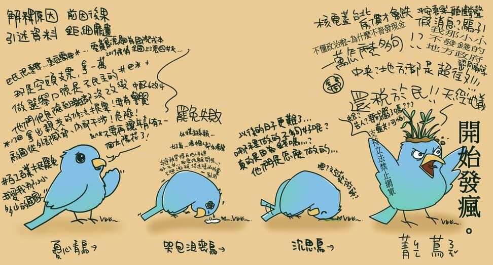 菁蔦演化史