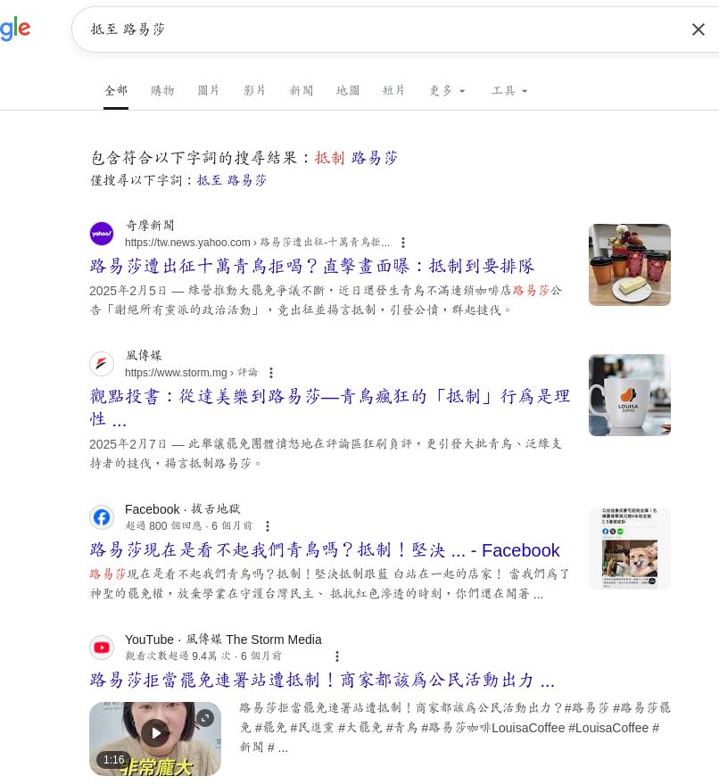 抵至 路易莎