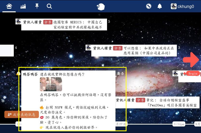 「鴨達鴨達」的廣告