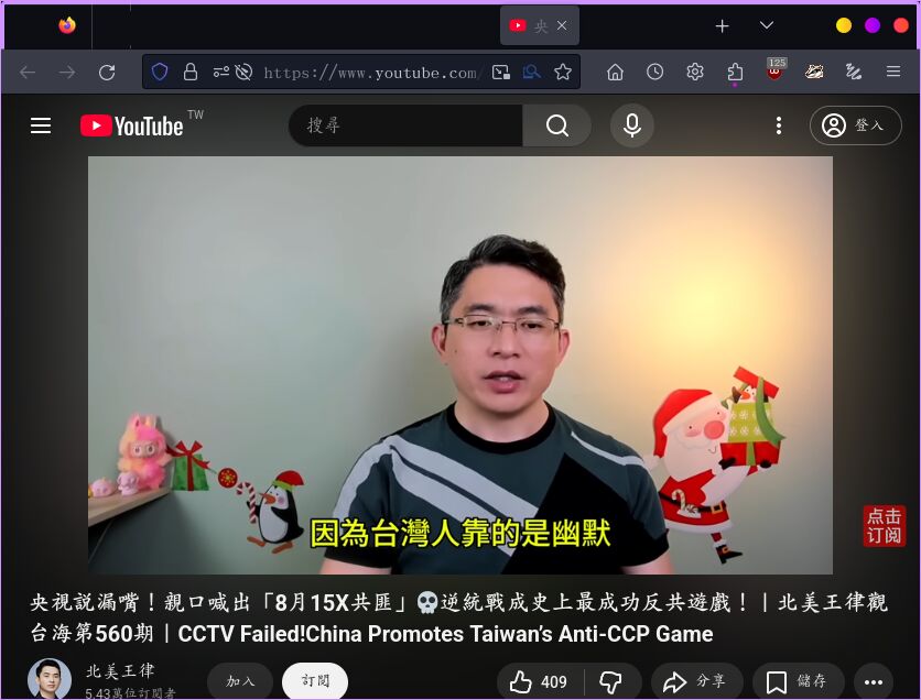 因為台灣人靠的是幽默