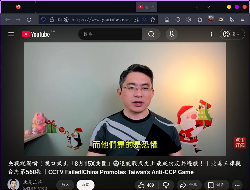 而他們靠的是恐懼